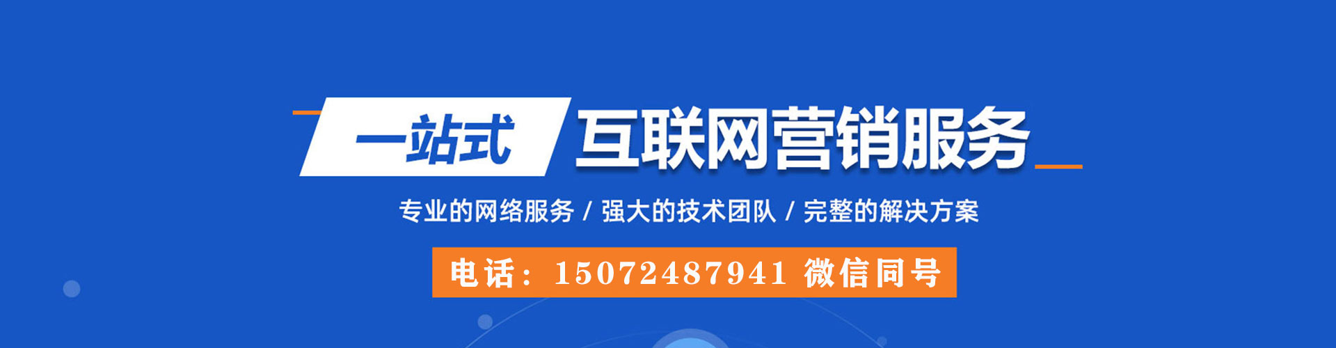 昌宁竞价代运营